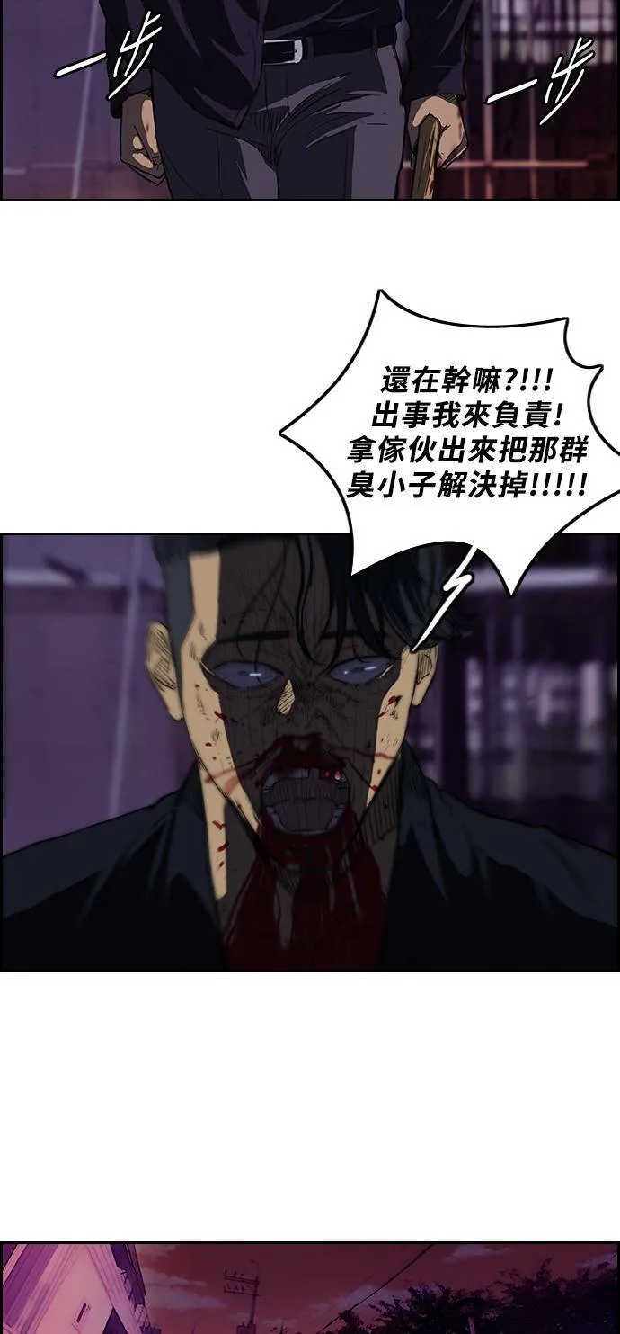 [第2季] 第50话 第24页