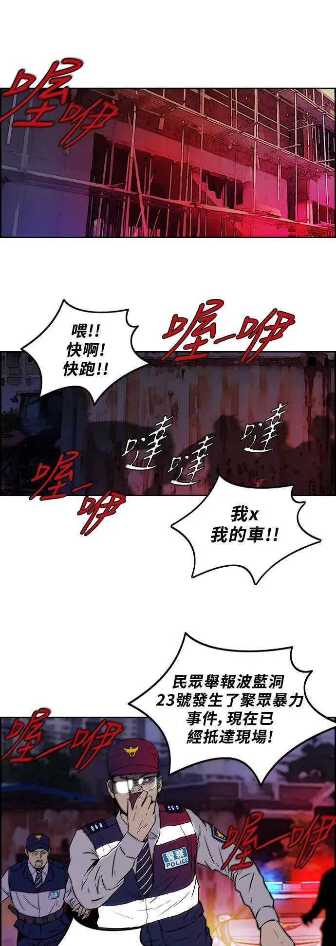 [第2季] 第51话 第3页