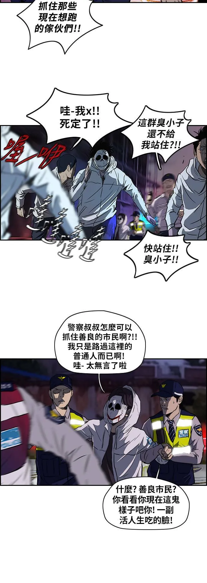 [第2季] 第51话 第4页