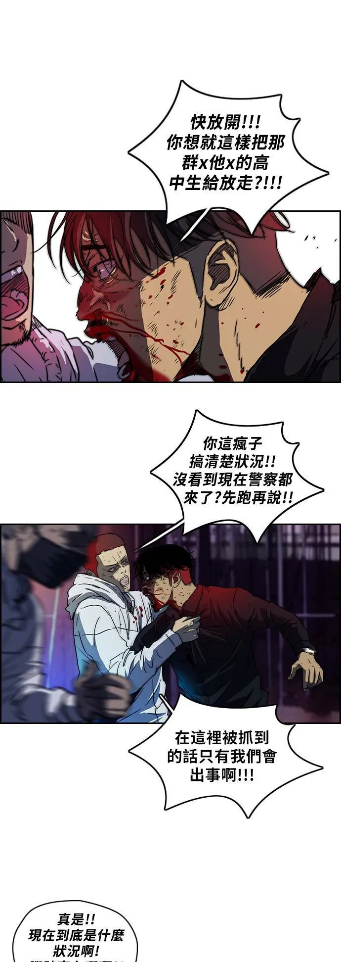 [第2季] 第51话 第5页