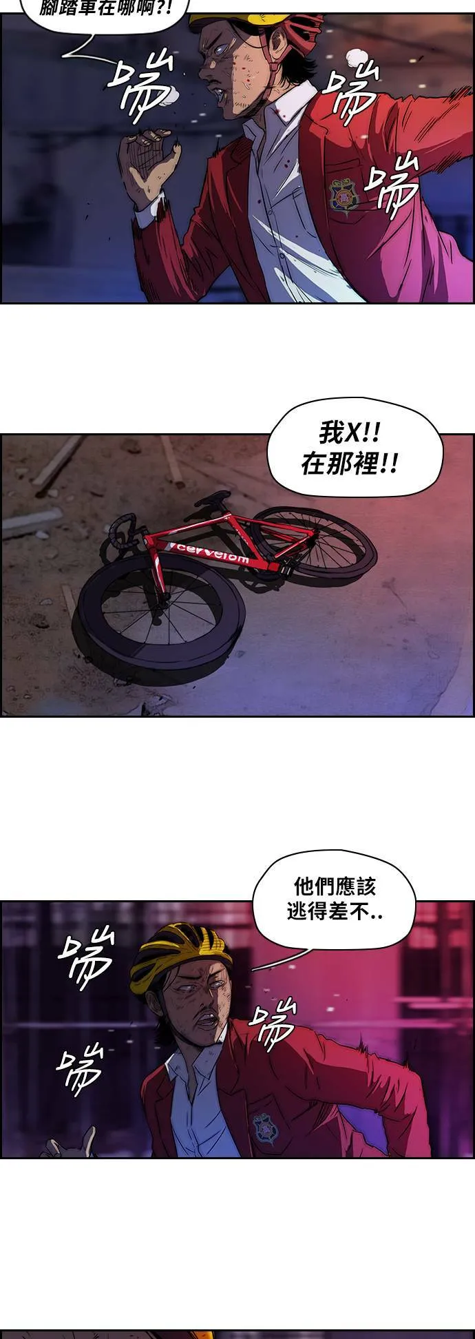 [第2季] 第51话 第6页