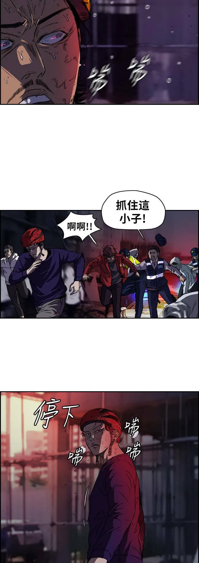 [第2季] 第51话 第7页
