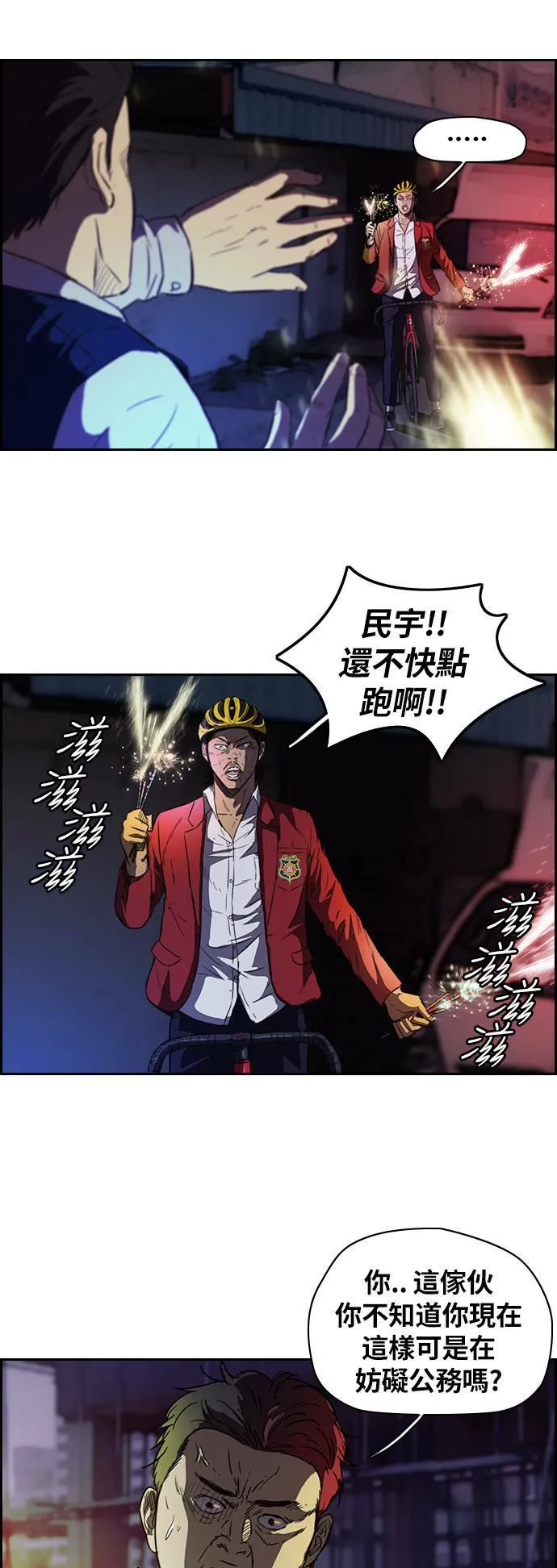 [第2季] 第51话 第10页