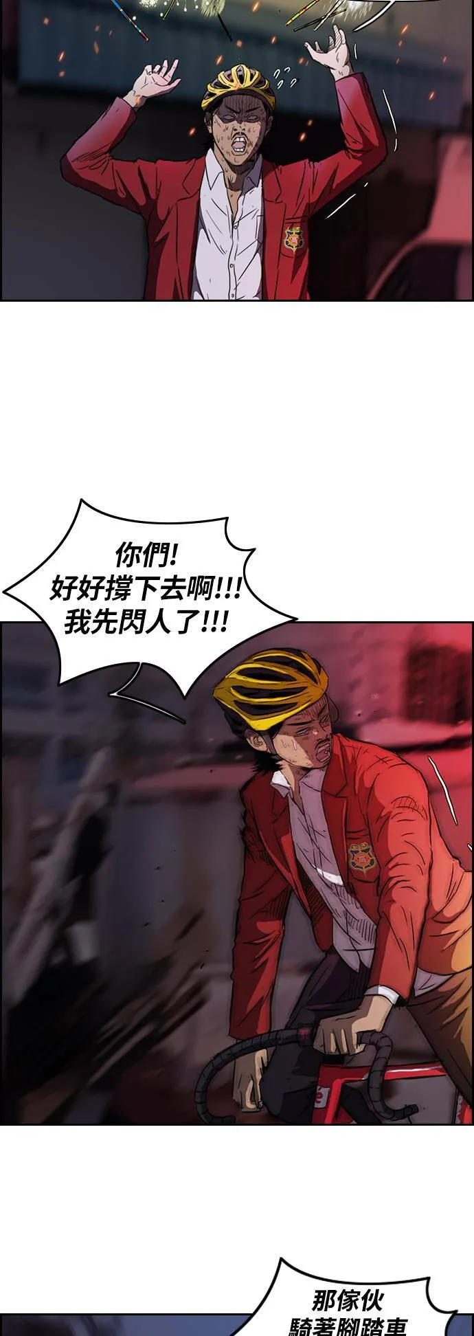 [第2季] 第51话 第12页