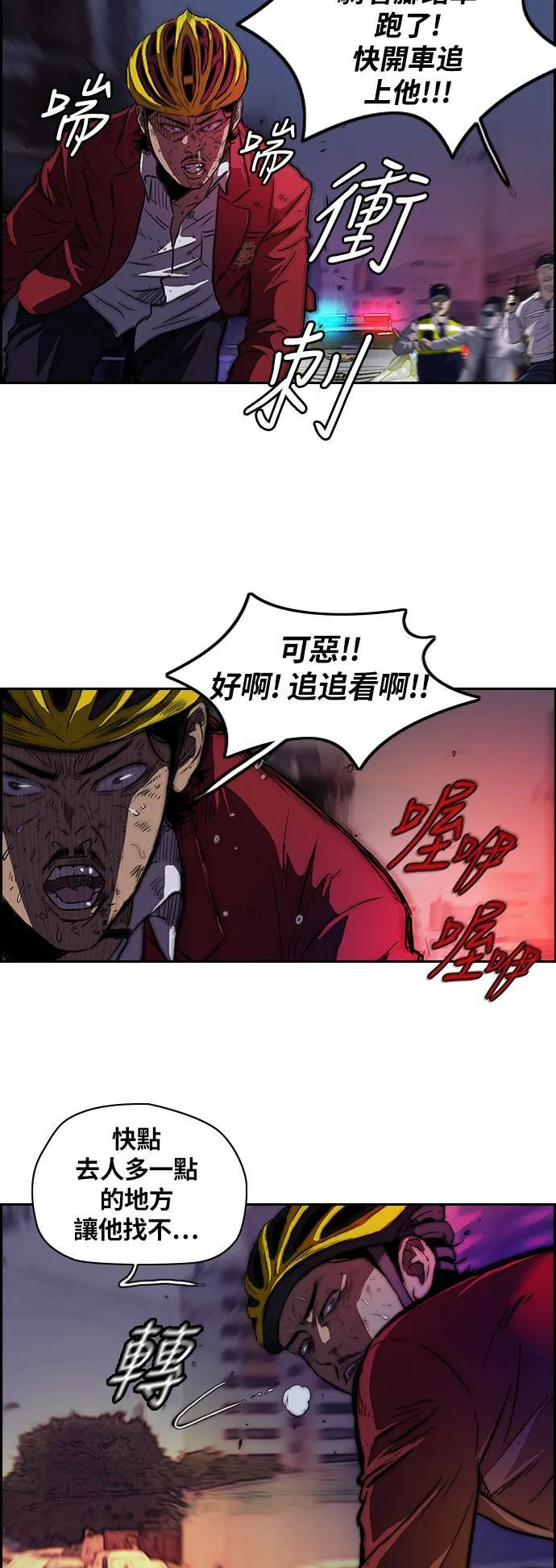 [第2季] 第51话 第13页