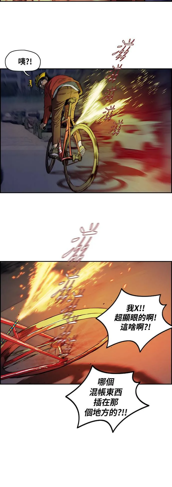 [第2季] 第51话 第14页