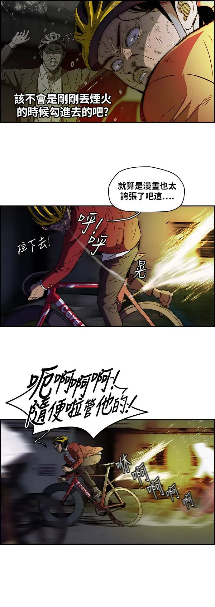 [第2季] 第51话 第15页