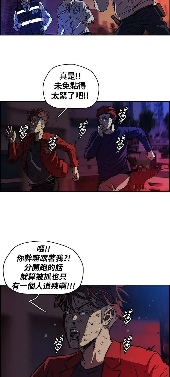 [第2季] 第51话 第21页