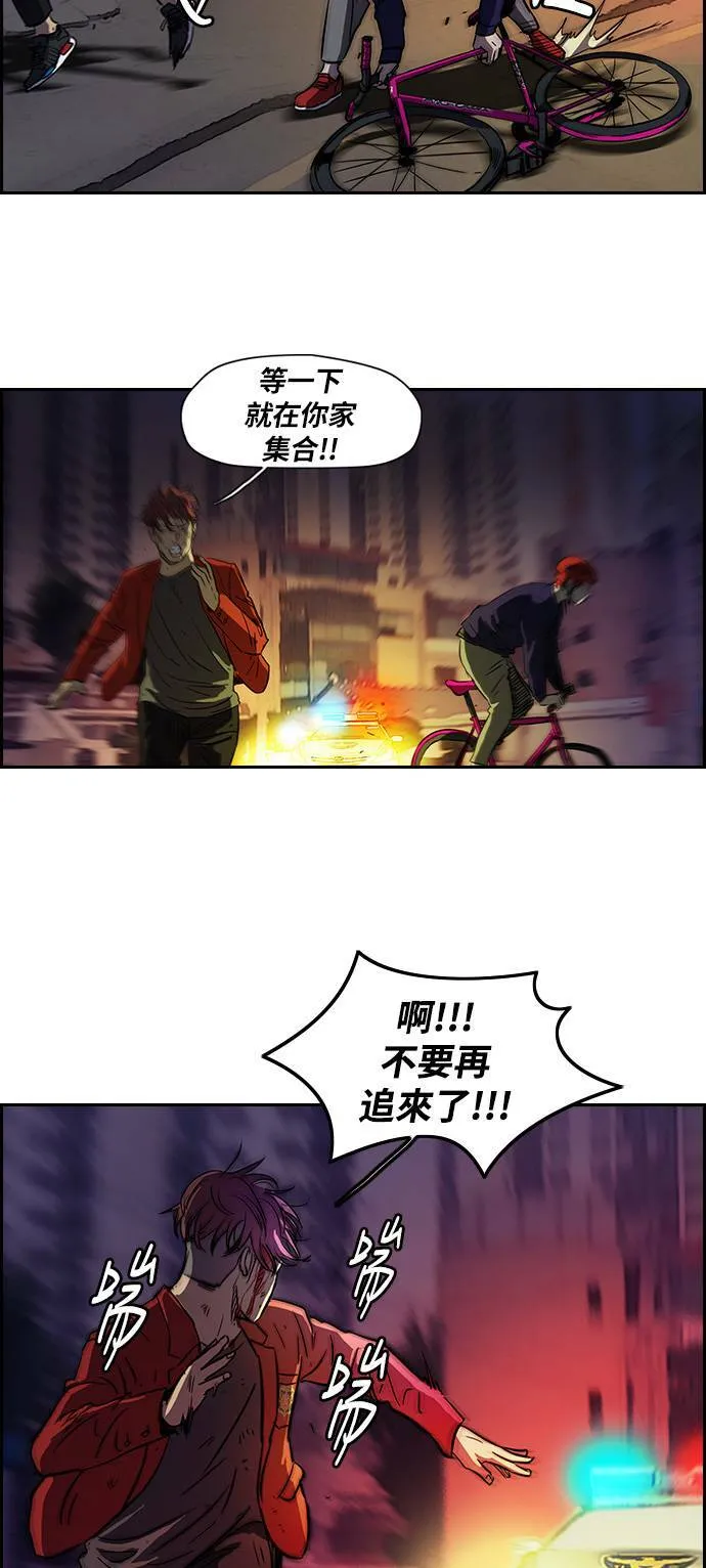 [第2季] 第51话 第23页