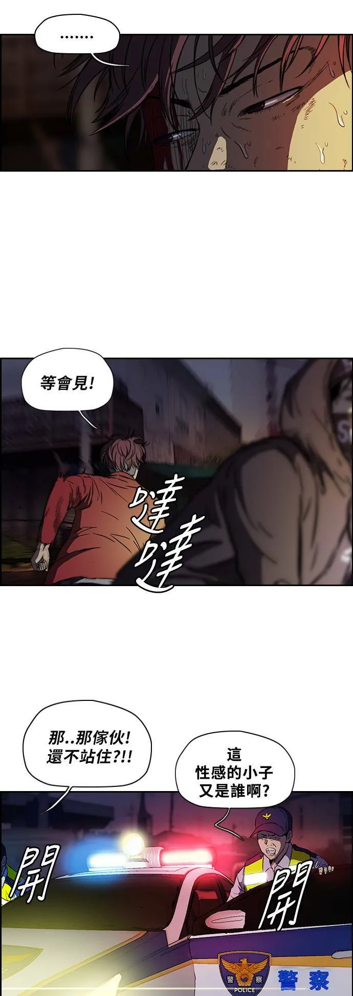 [第2季] 第51话 第32页