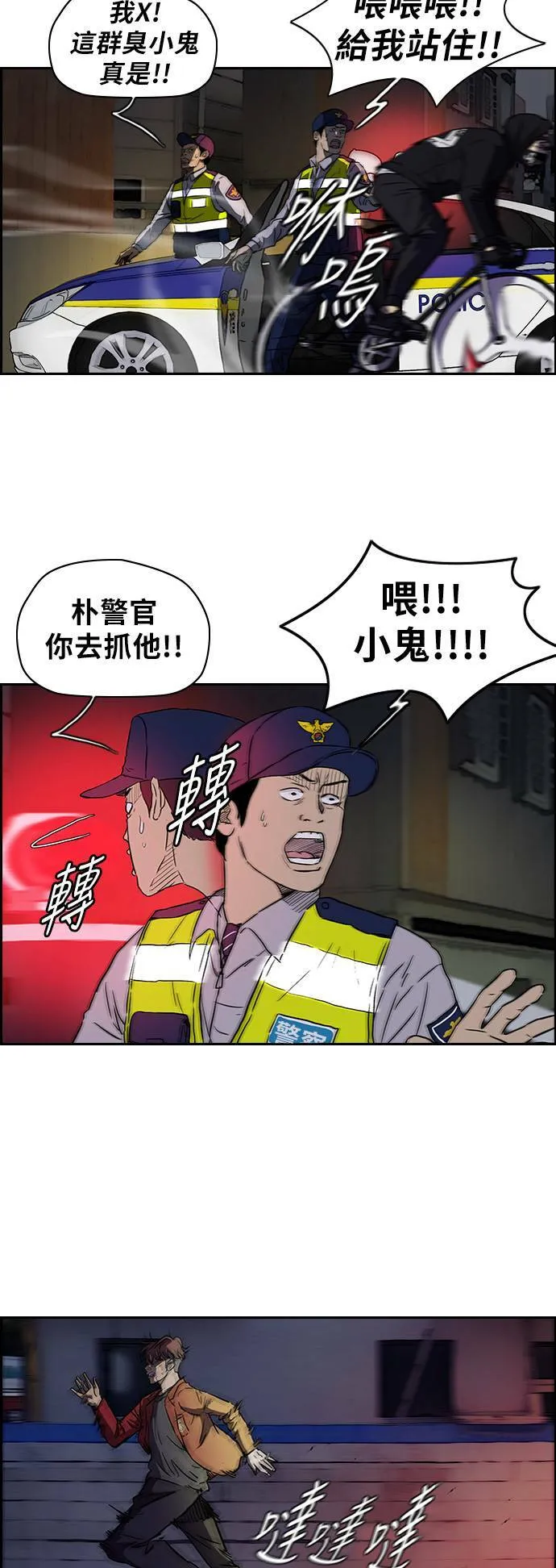 [第2季] 第52话 第4页