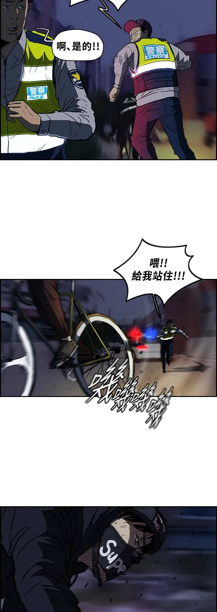 [第2季] 第52话 第6页
