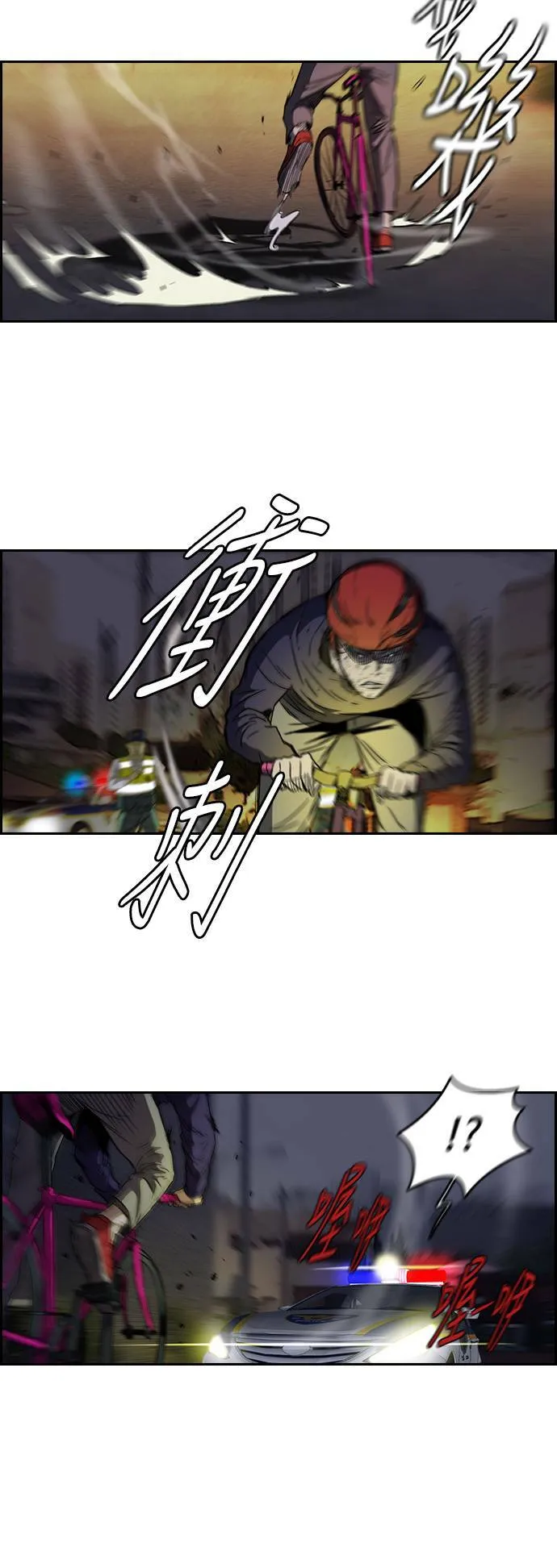 [第2季] 第52话 第15页