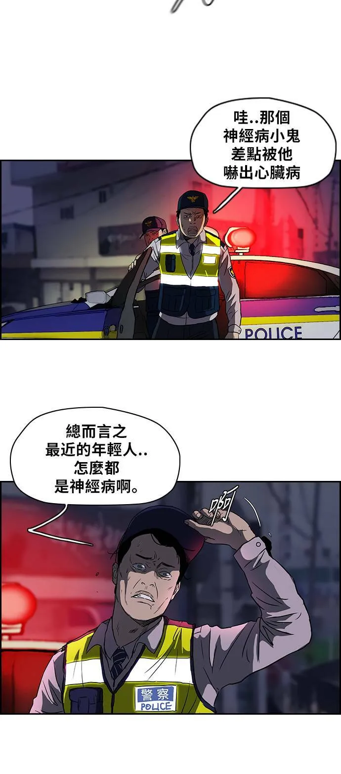 [第2季] 第52话 第21页