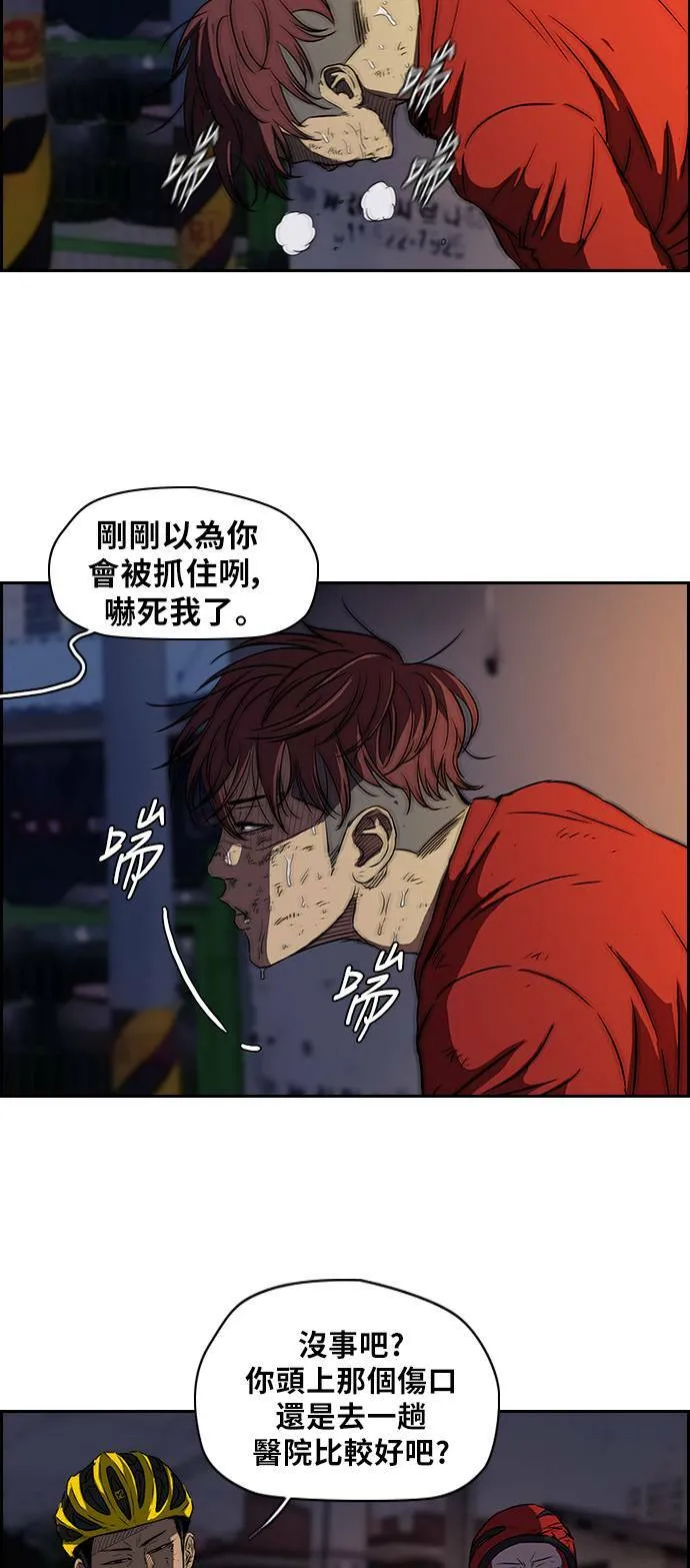 [第2季] 第52话 第23页