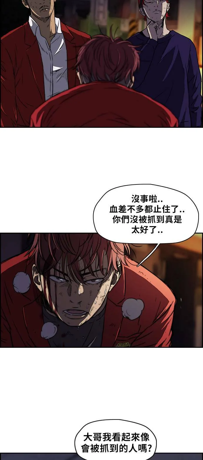 [第2季] 第52话 第24页