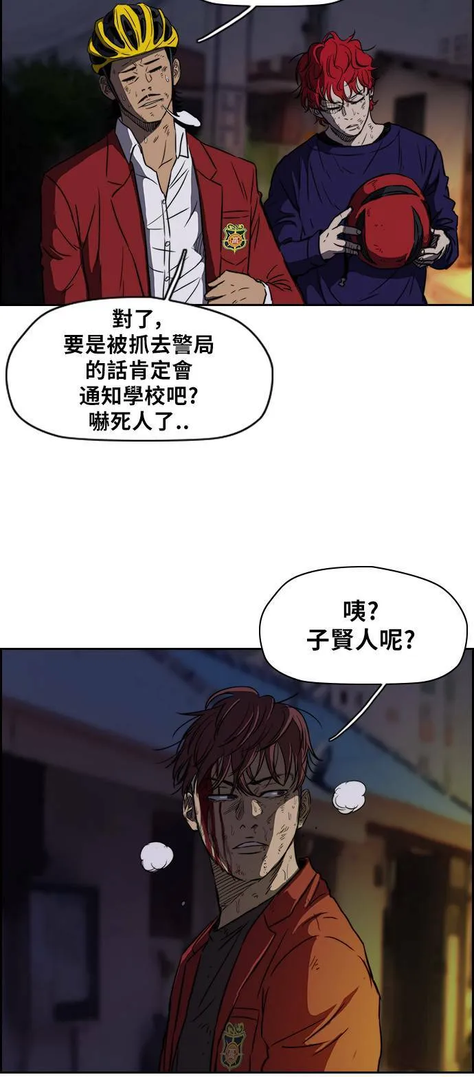 [第2季] 第52话 第25页