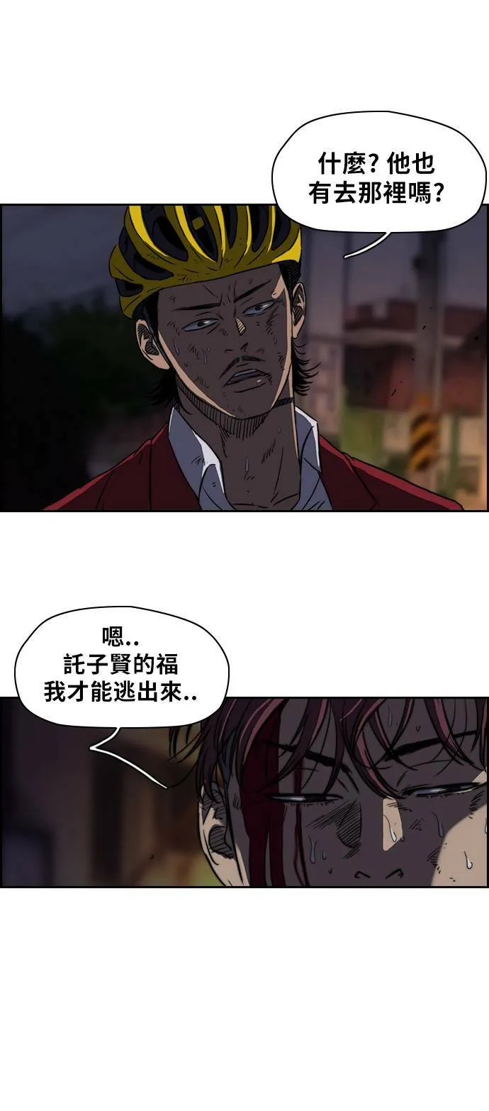 [第2季] 第52话 第26页