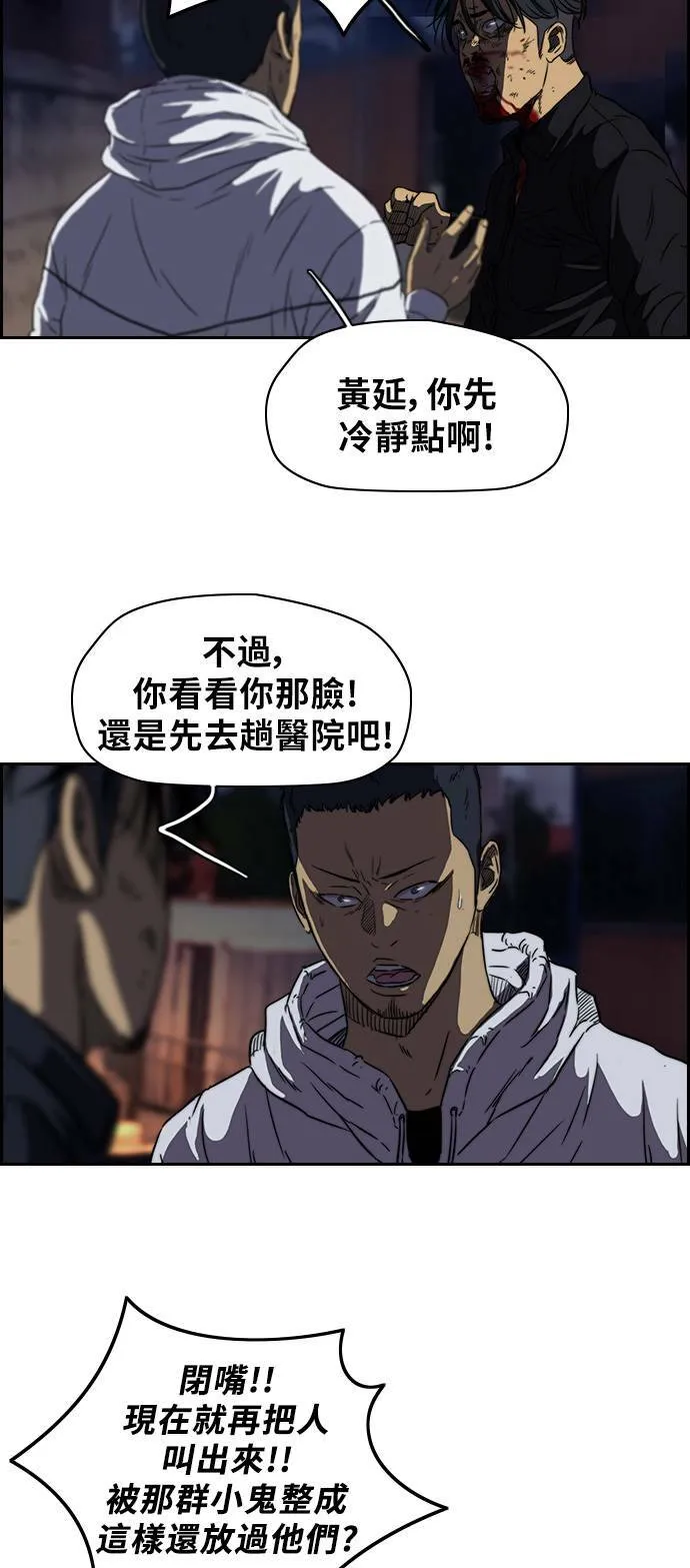 [第2季] 第52话 第28页
