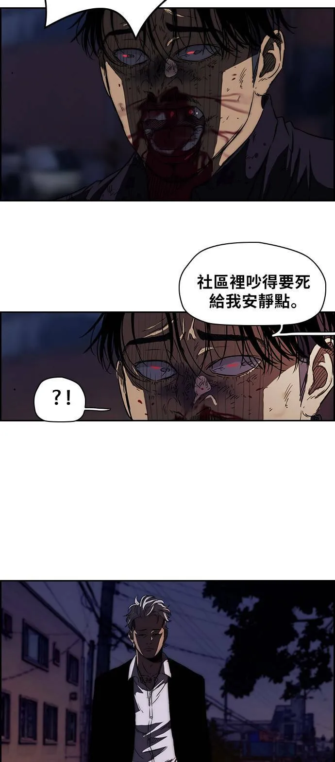 [第2季] 第52话 第29页