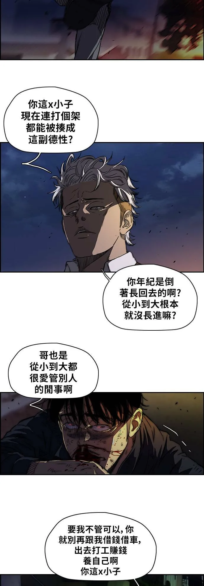 [第2季] 第52话 第32页