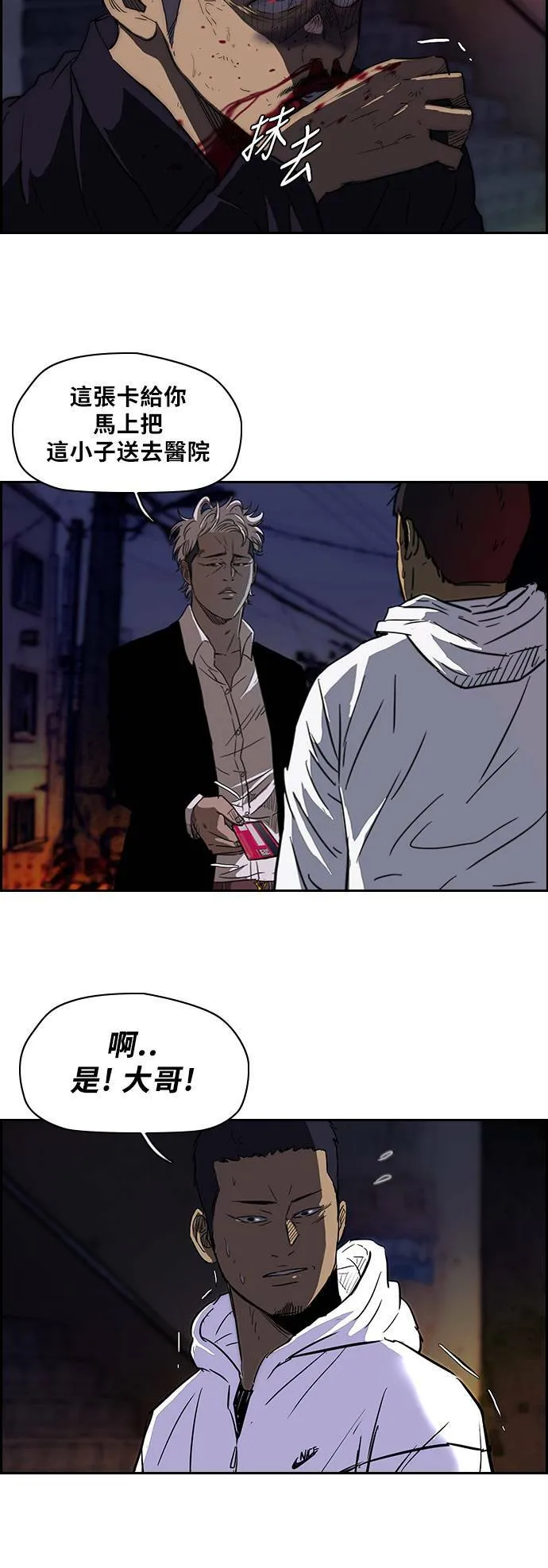 [第2季] 第53话 第4页