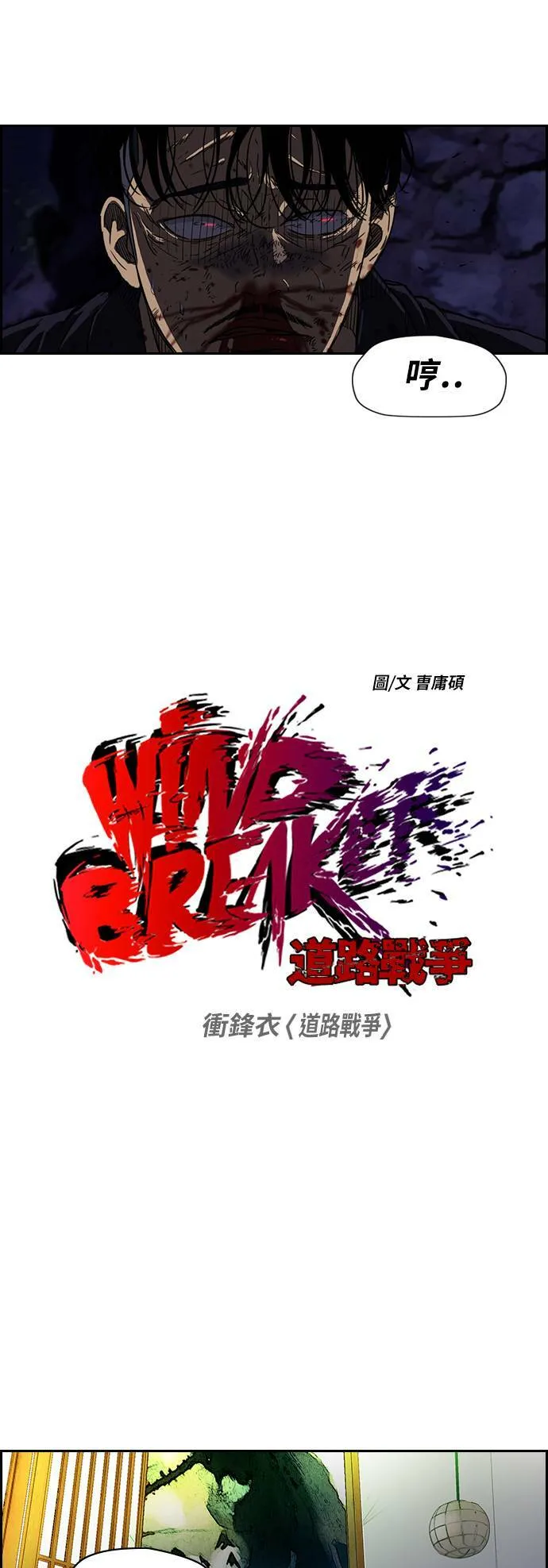 [第2季] 第53话 第5页
