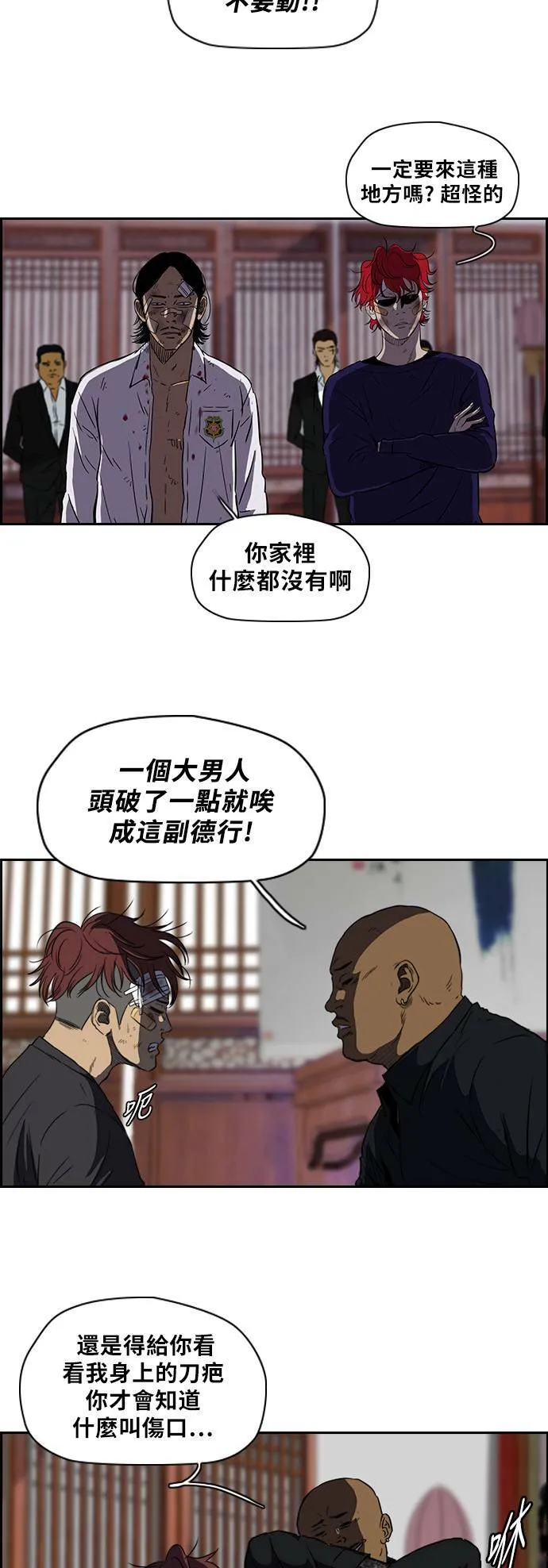 [第2季] 第53话 第7页