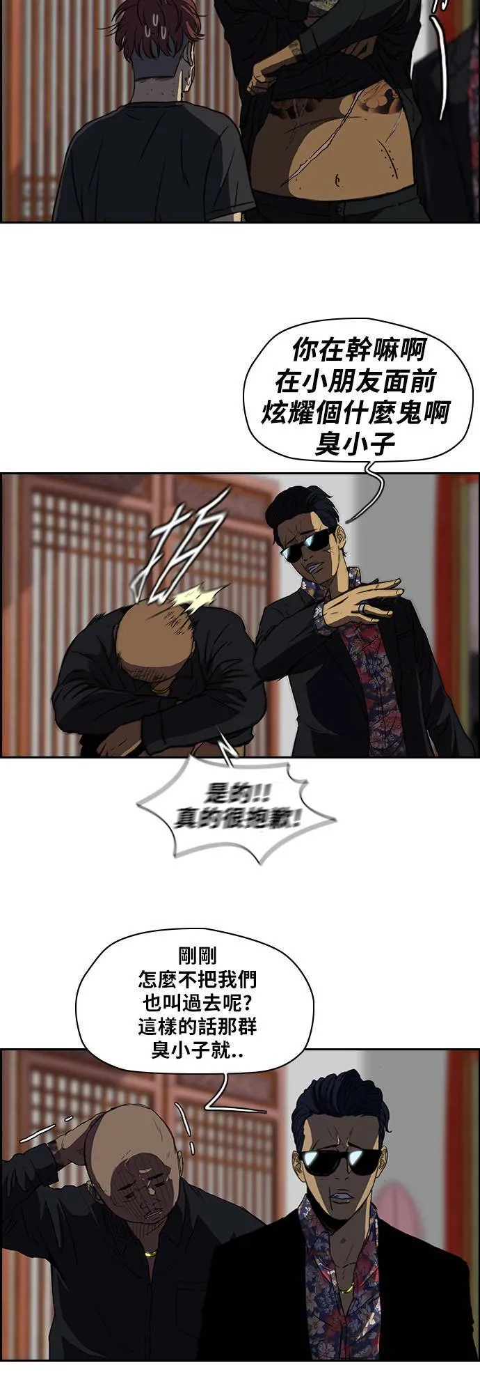 [第2季] 第53话 第8页