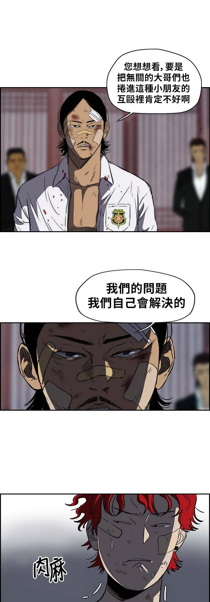 [第2季] 第53话 第9页
