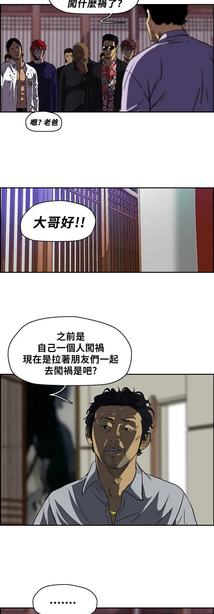 [第2季] 第53话 第11页