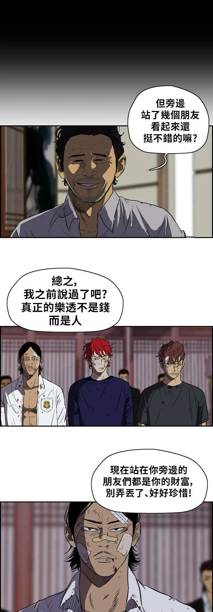 [第2季] 第53话 第13页