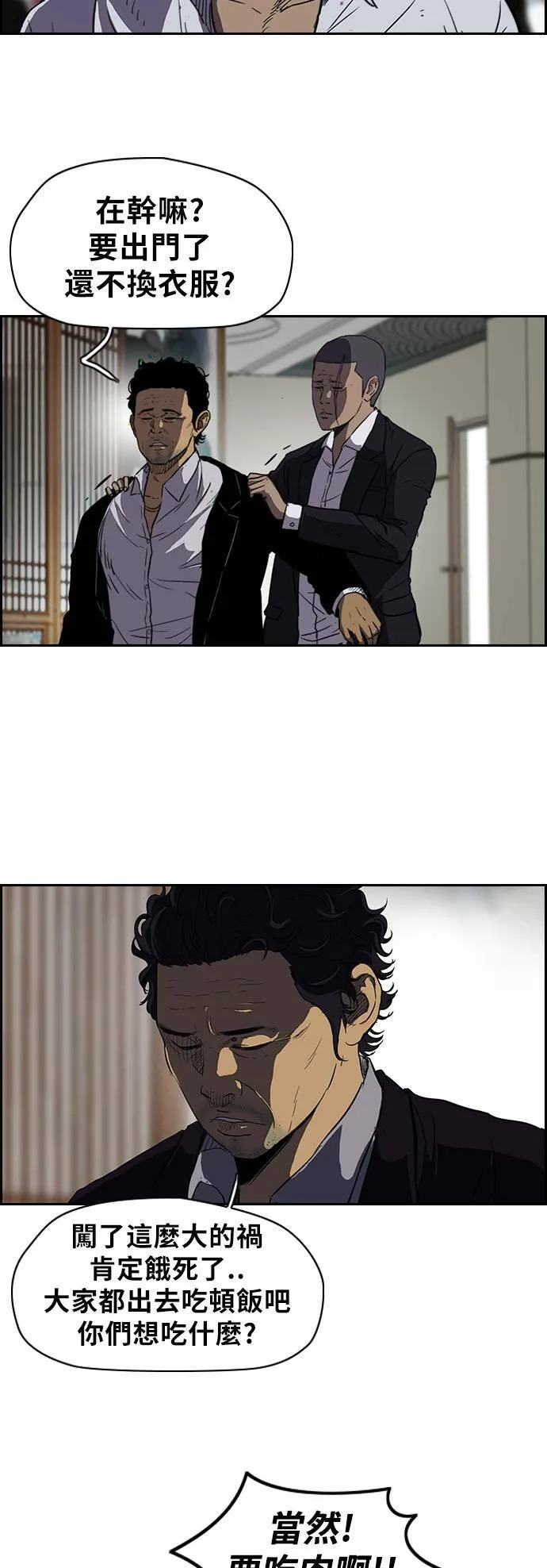 [第2季] 第53话 第14页