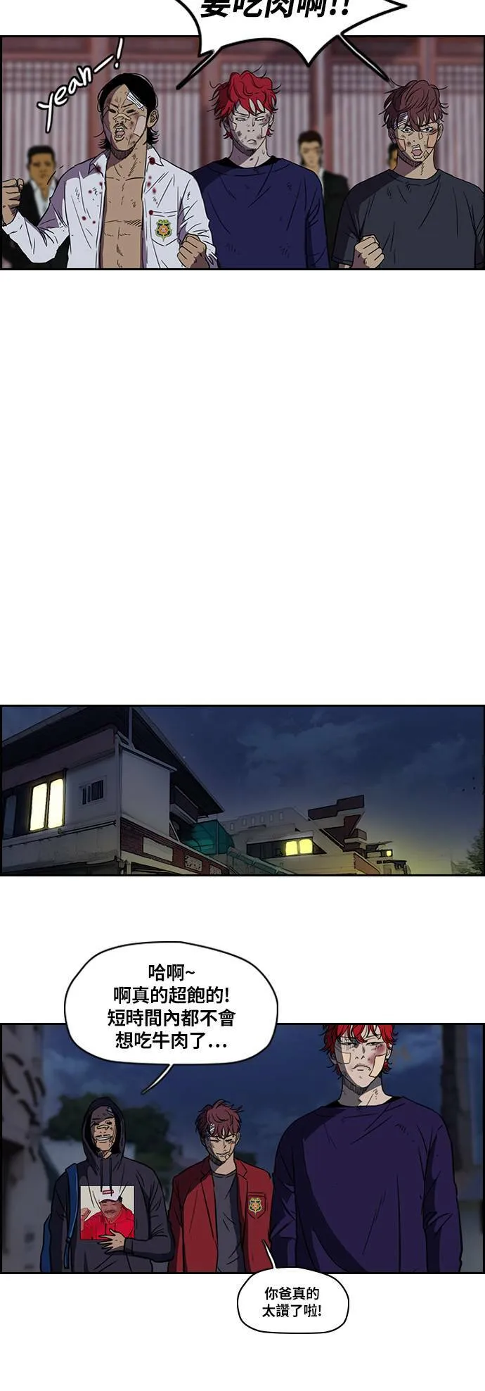 [第2季] 第53话 第15页