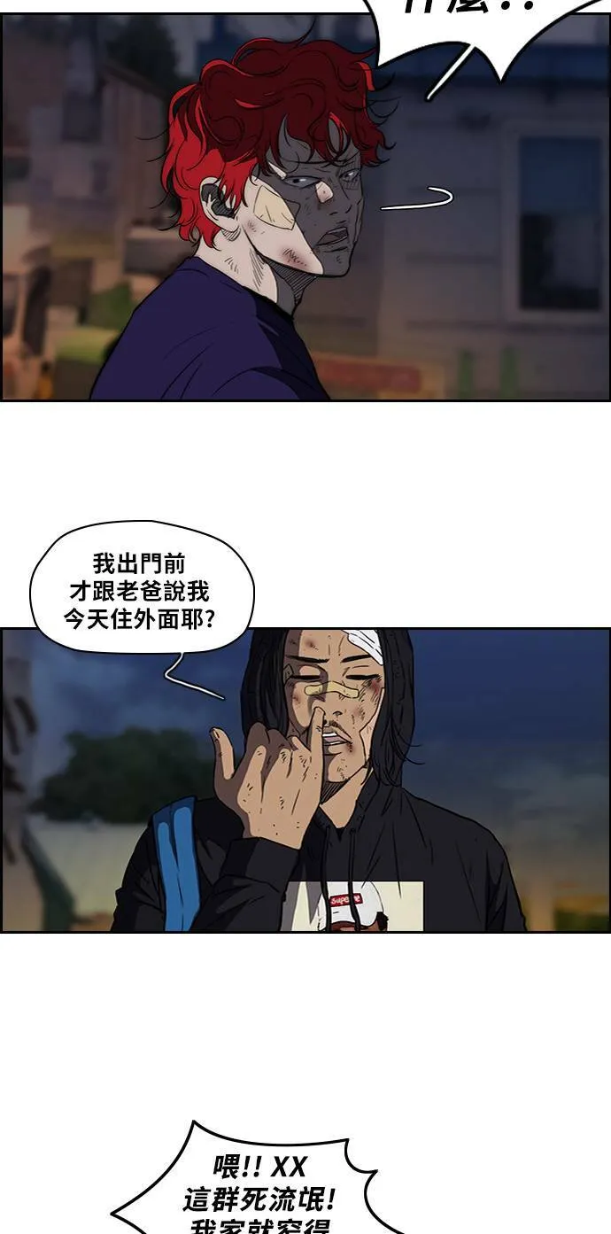 [第2季] 第53话 第17页
