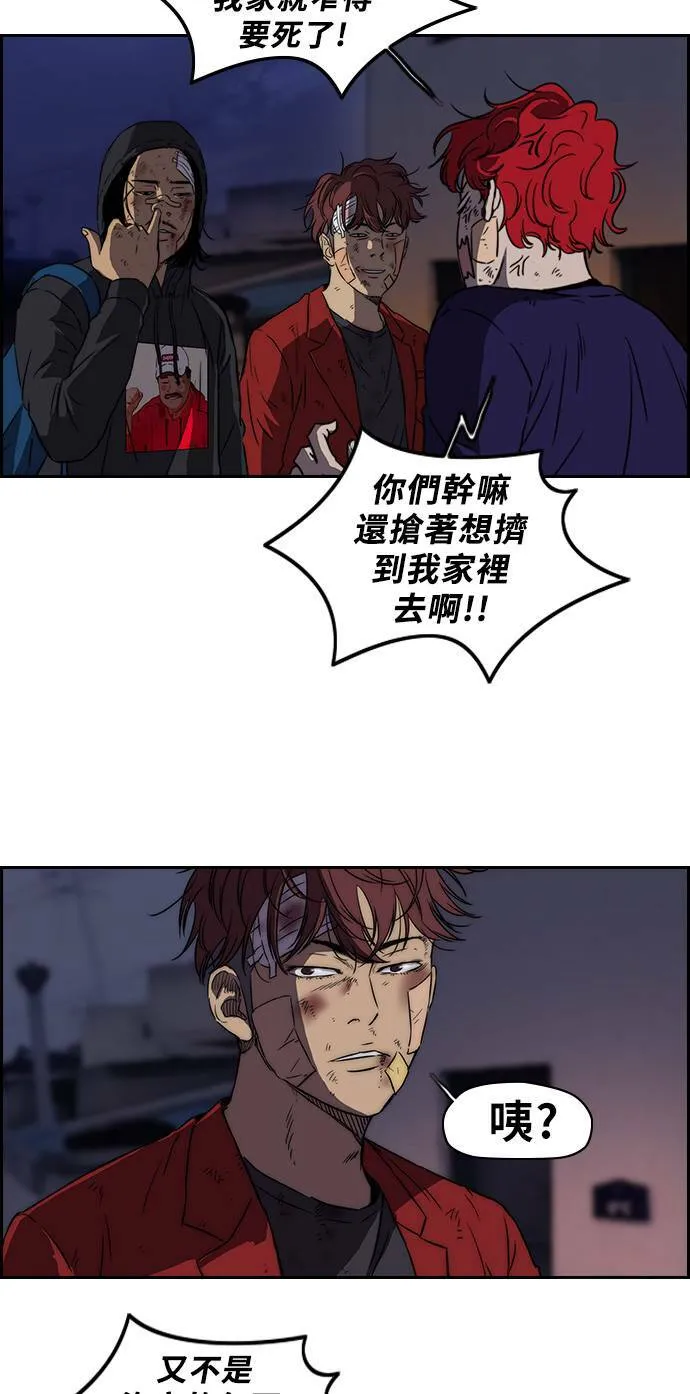 [第2季] 第53话 第18页