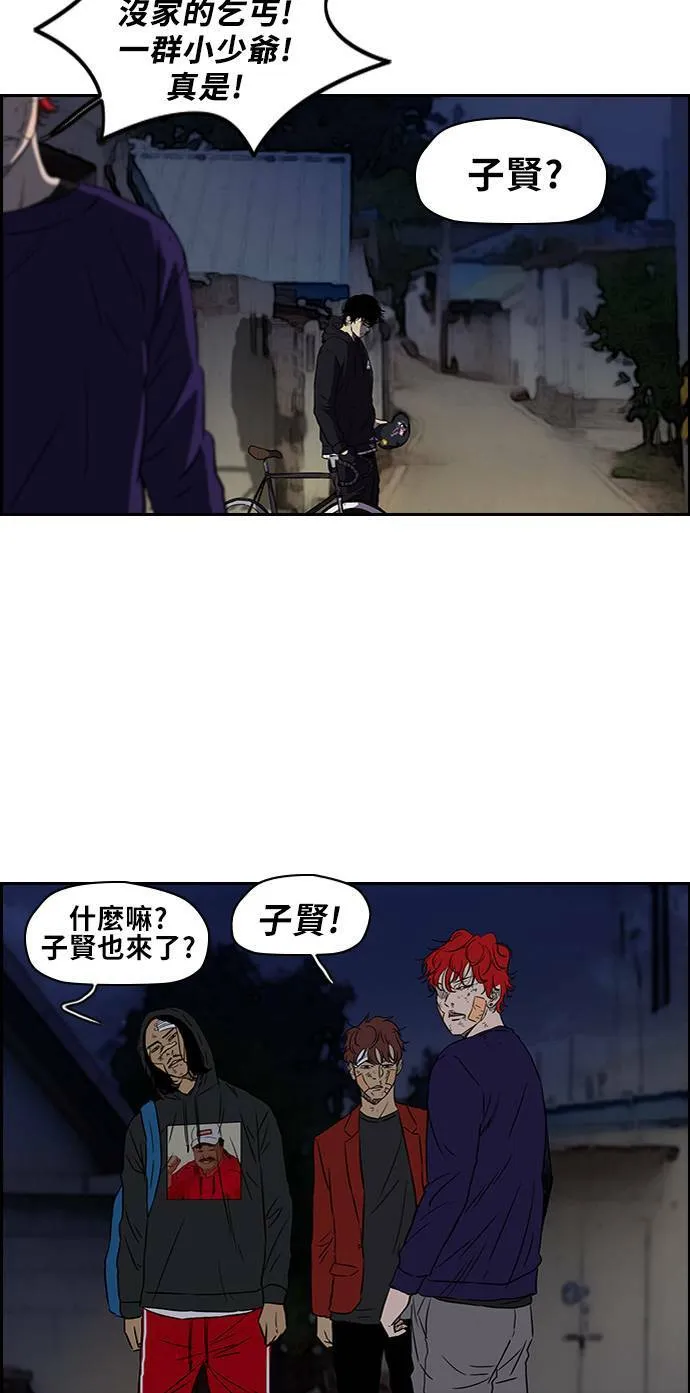 [第2季] 第53话 第19页