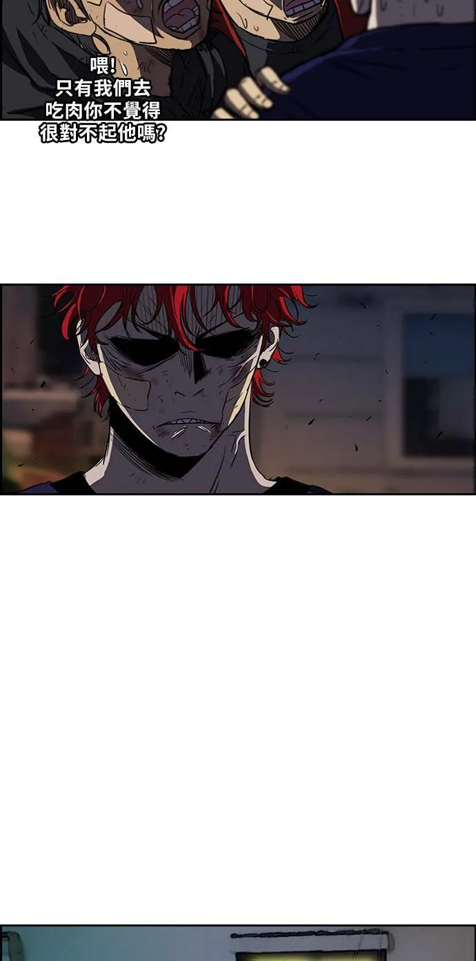 [第2季] 第53话 第23页