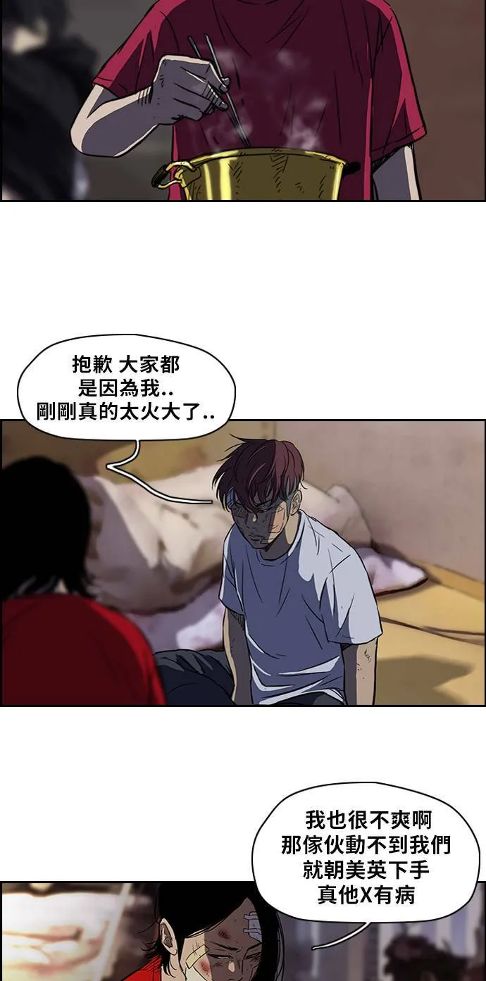 [第2季] 第53话 第25页