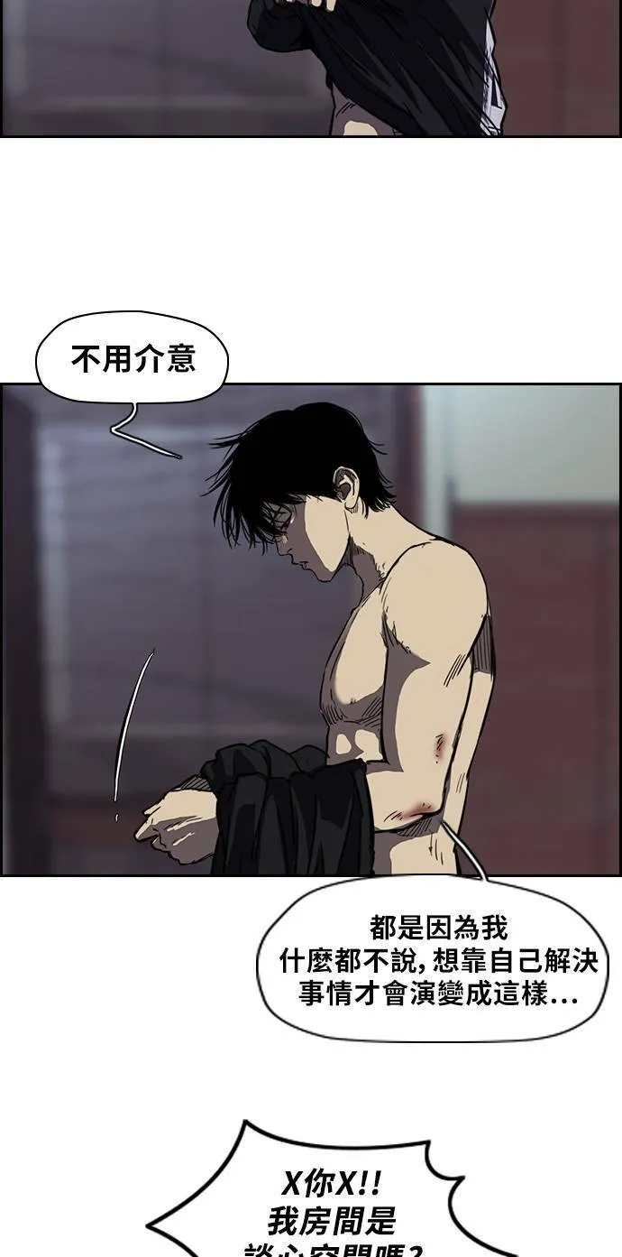 [第2季] 第53话 第27页