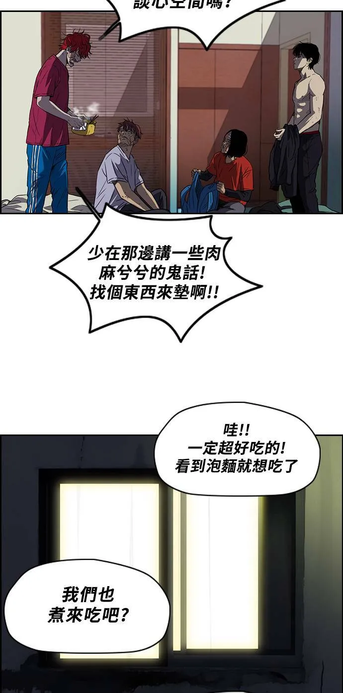 [第2季] 第53话 第28页