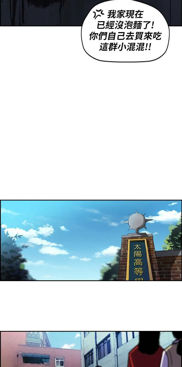 [第2季] 第53话 第29页