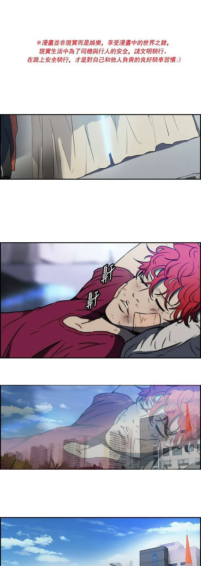 [第2季] 第53话 第31页