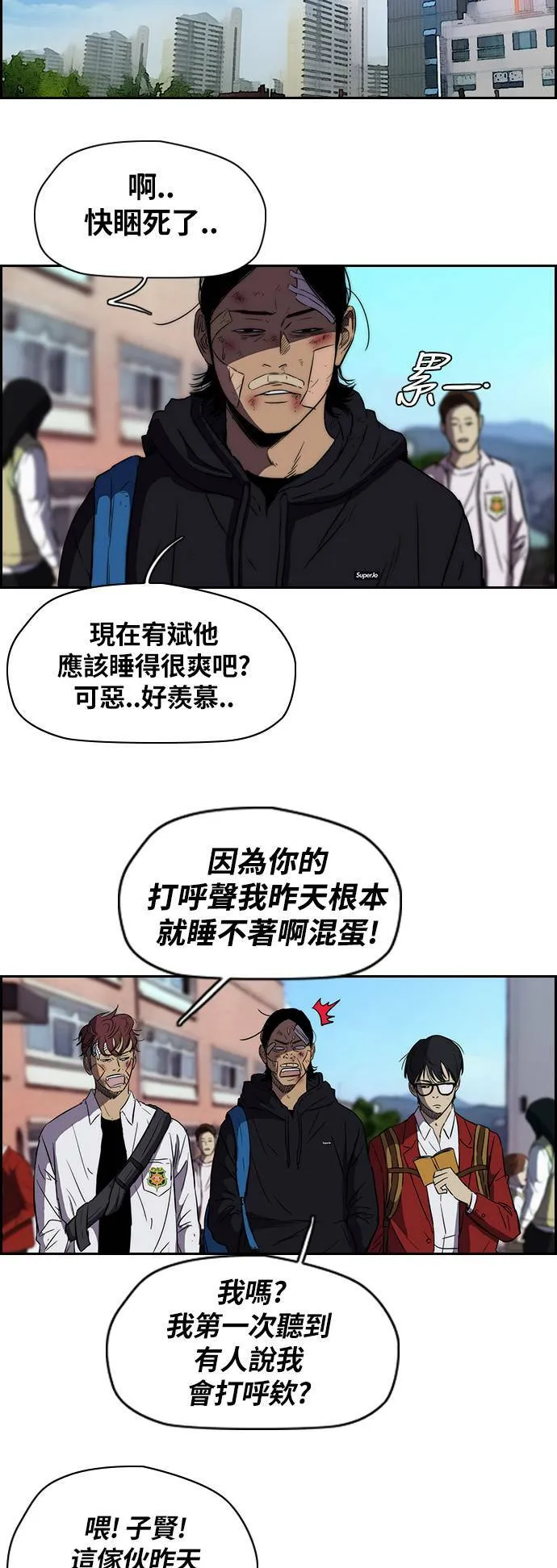 [第2季] 第53话 第32页