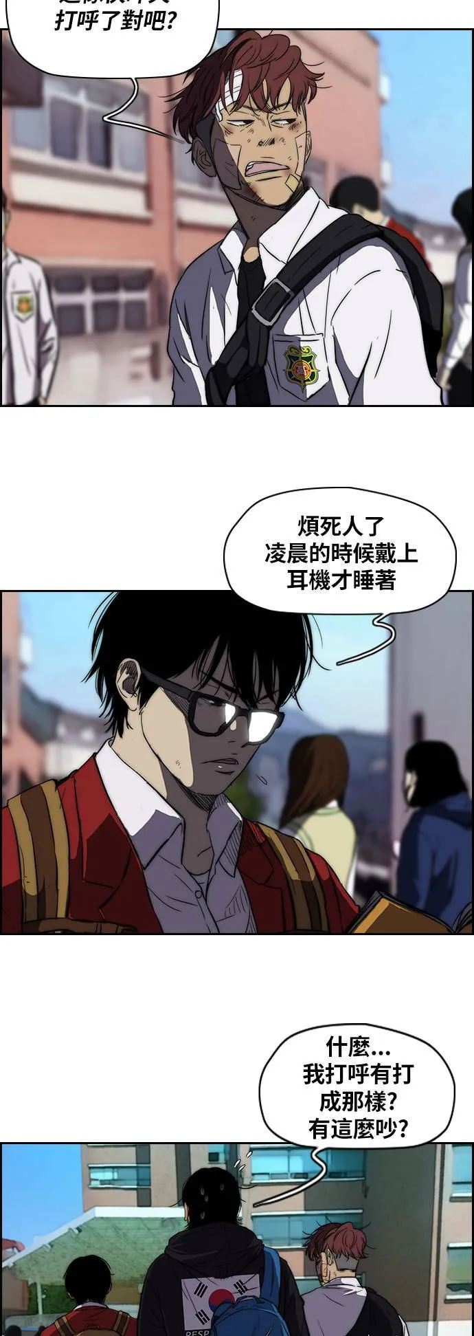 [第2季] 第54话 第3页