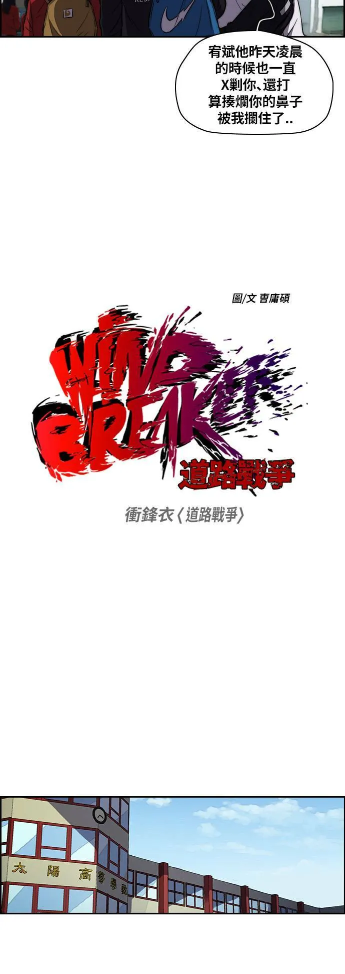 [第2季] 第54话 第4页