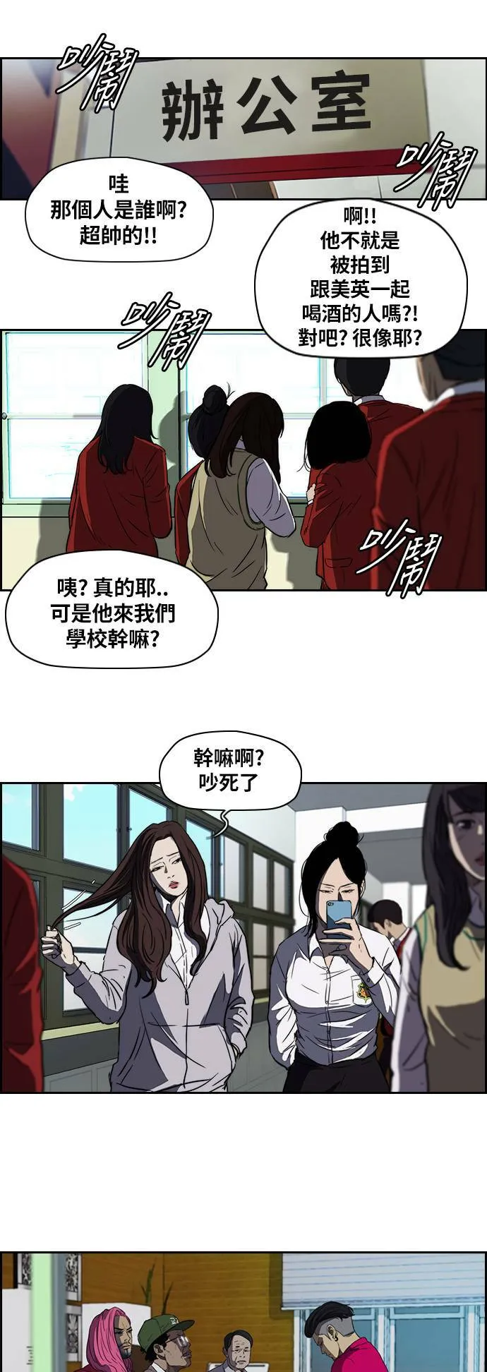 [第2季] 第54话 第5页