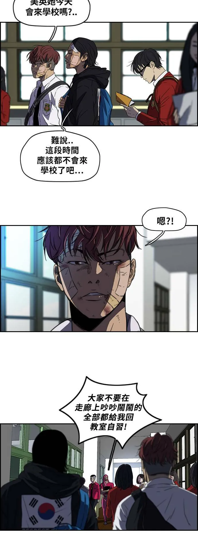 [第2季] 第54话 第7页