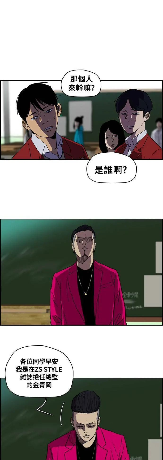 [第2季] 第54话 第9页