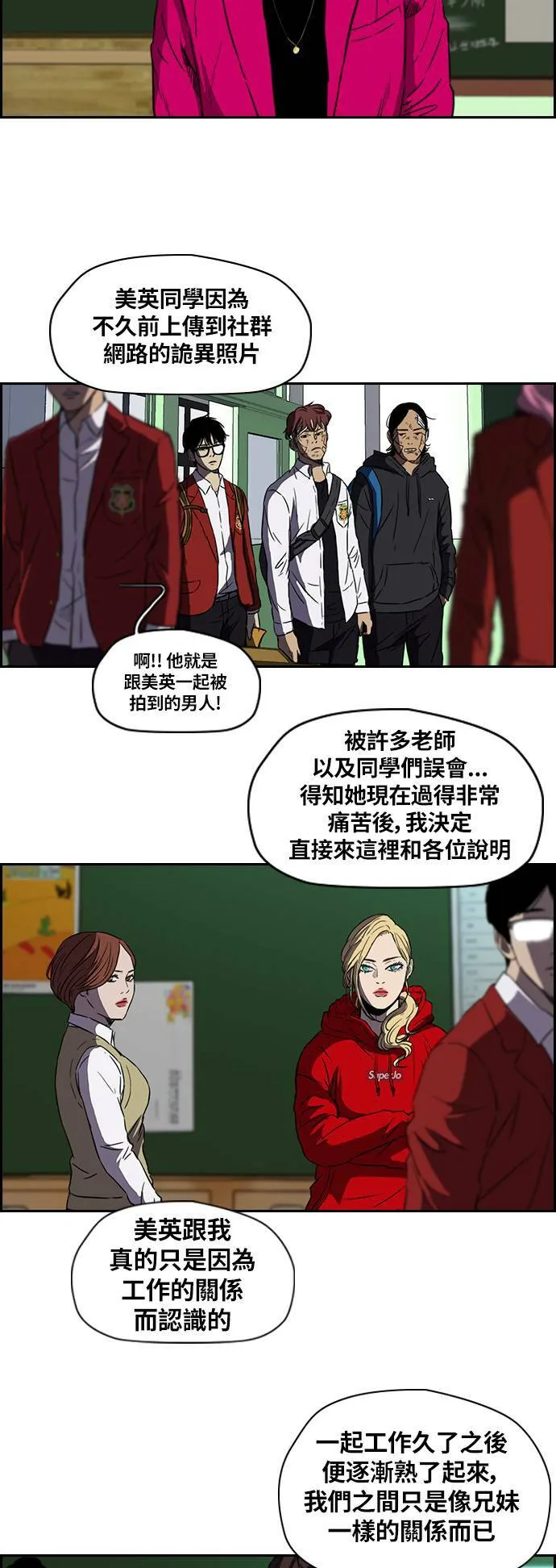 [第2季] 第54话 第10页